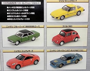 Amazon | トミカリミテッド 100万台販売記念 ベストセレクション 10台